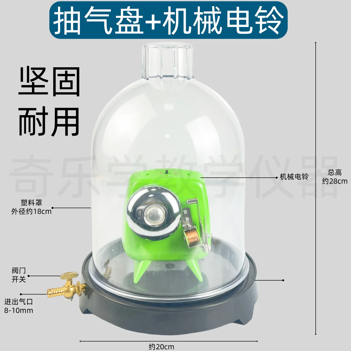 Vacuum Pump Set with Bell Jar, Electric Bell & Rotary Vane Vacuum Pump for Physics Acoustics Experiment