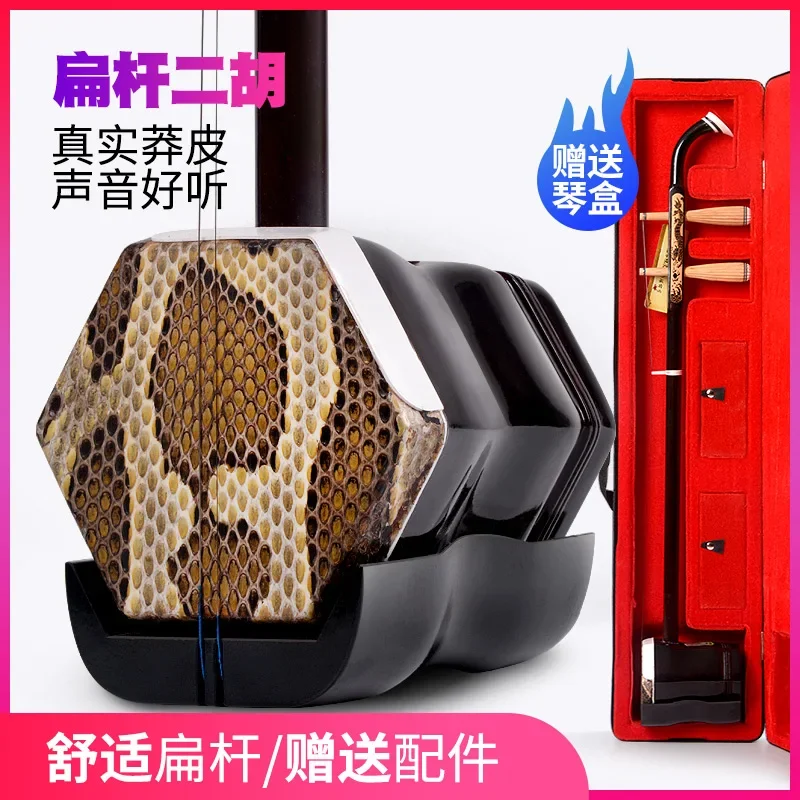 Huqin-Chinese Musical Instrument, Flat Rod with Position Code, Erhu Bow, Chinese Music Instrument