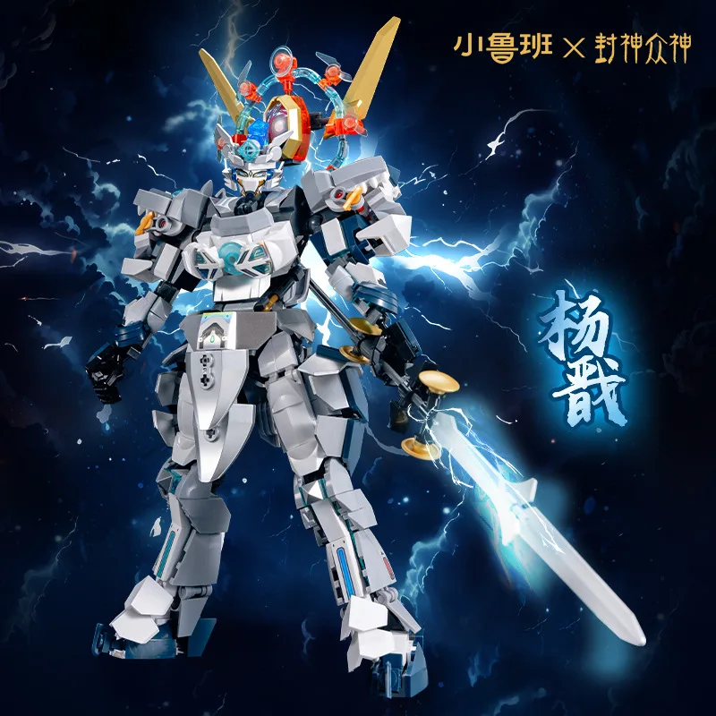 

1301 National Trend Mecha Yang Jian Shen Bao Er Lang War God Assembly Model Boy Small Particle Assembly Building Blocks