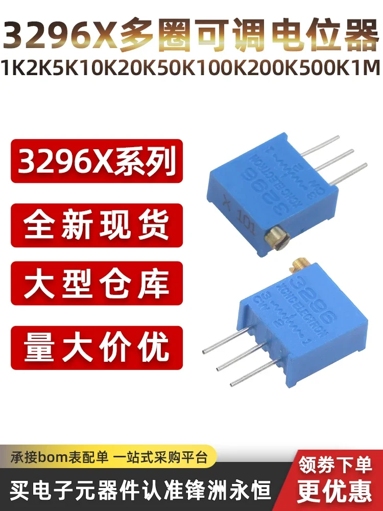 

3296X multi turn adjustable potentiometer 1K2K5K10K20K50K100K200K500K1M side adjustable 103 104