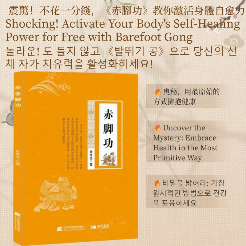 

Сохранение здоровья Упражнения босиком