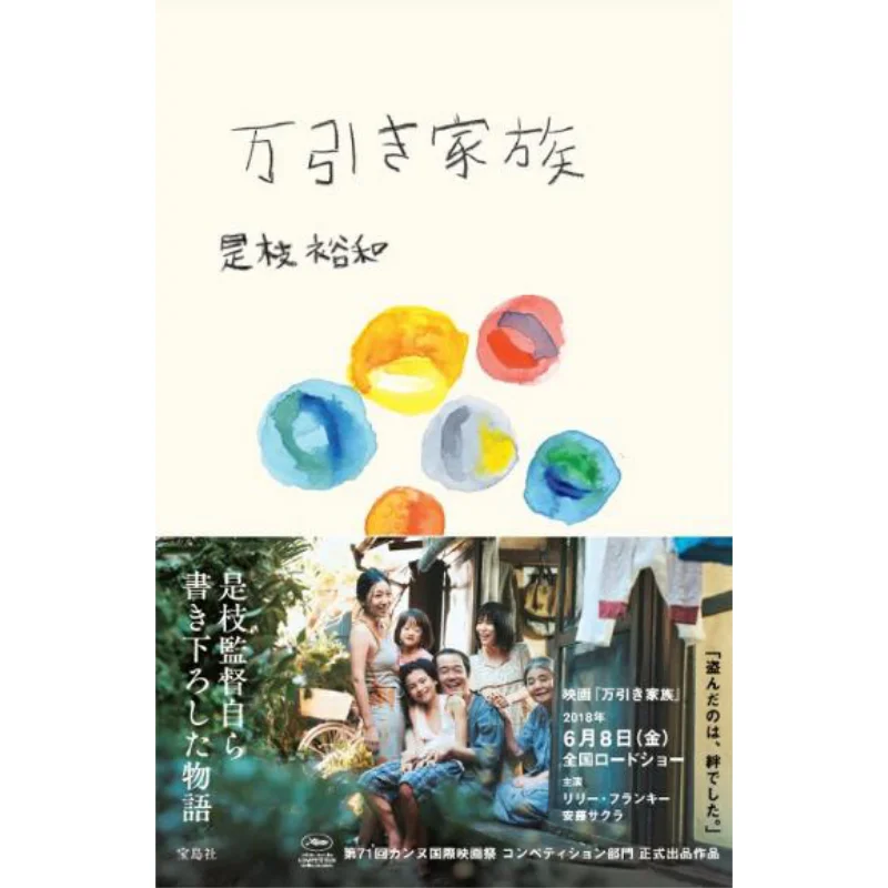 

Шоплеты Hirokazu Koreeda Baodao News Agency 9784800284075 Книга