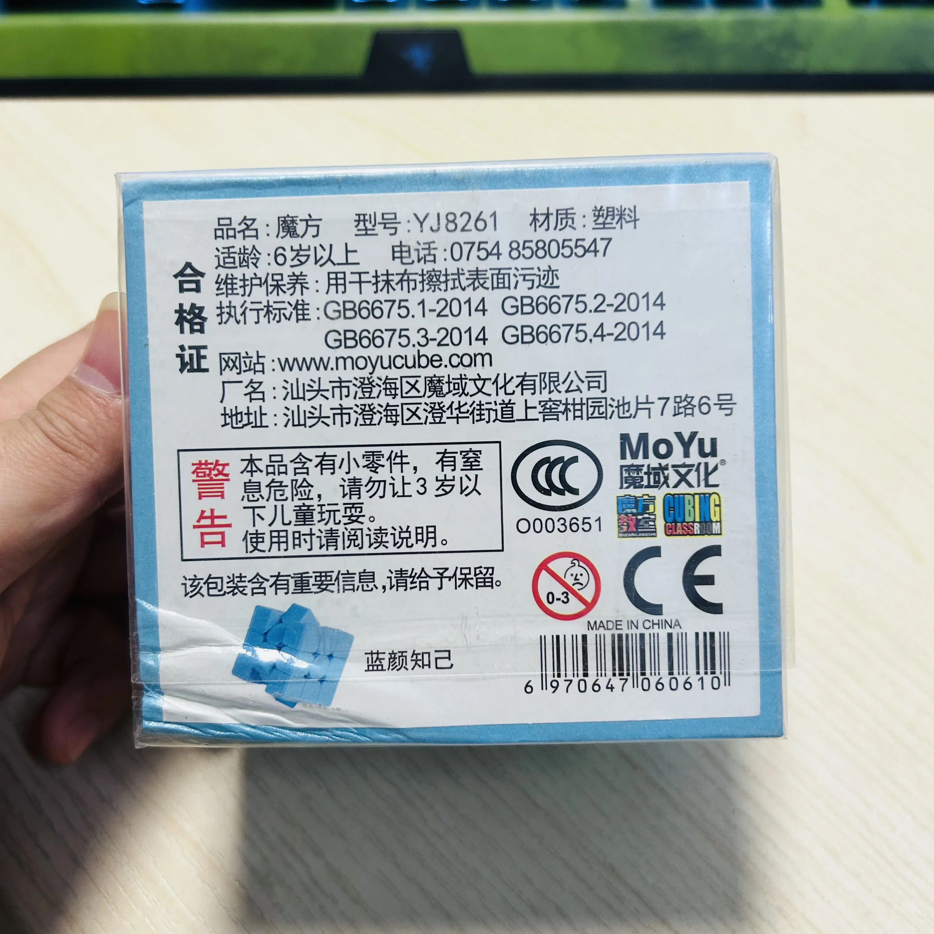 Limited edition 1000 Moyu Weilong GTS3M 3x3x3 Cube Blue version