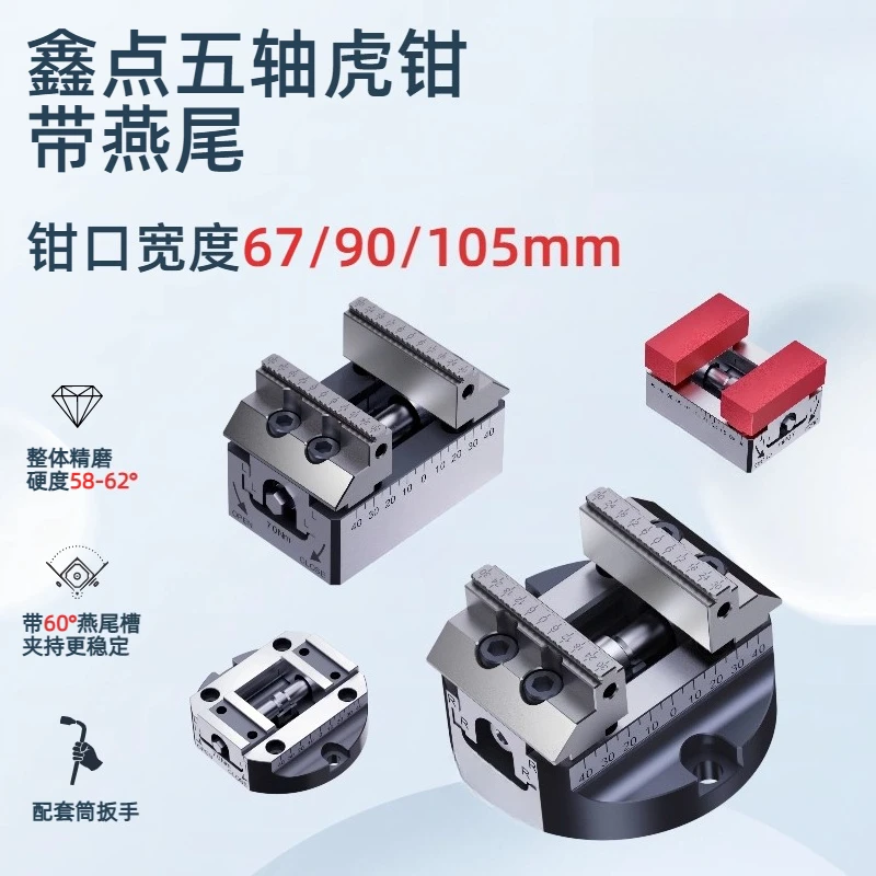 4th/5th Axis Self-Centering Dovetail Vise, HRC 58-62 Hardened Ground Body, CNC Machine Vise with Zero Point Quick Change