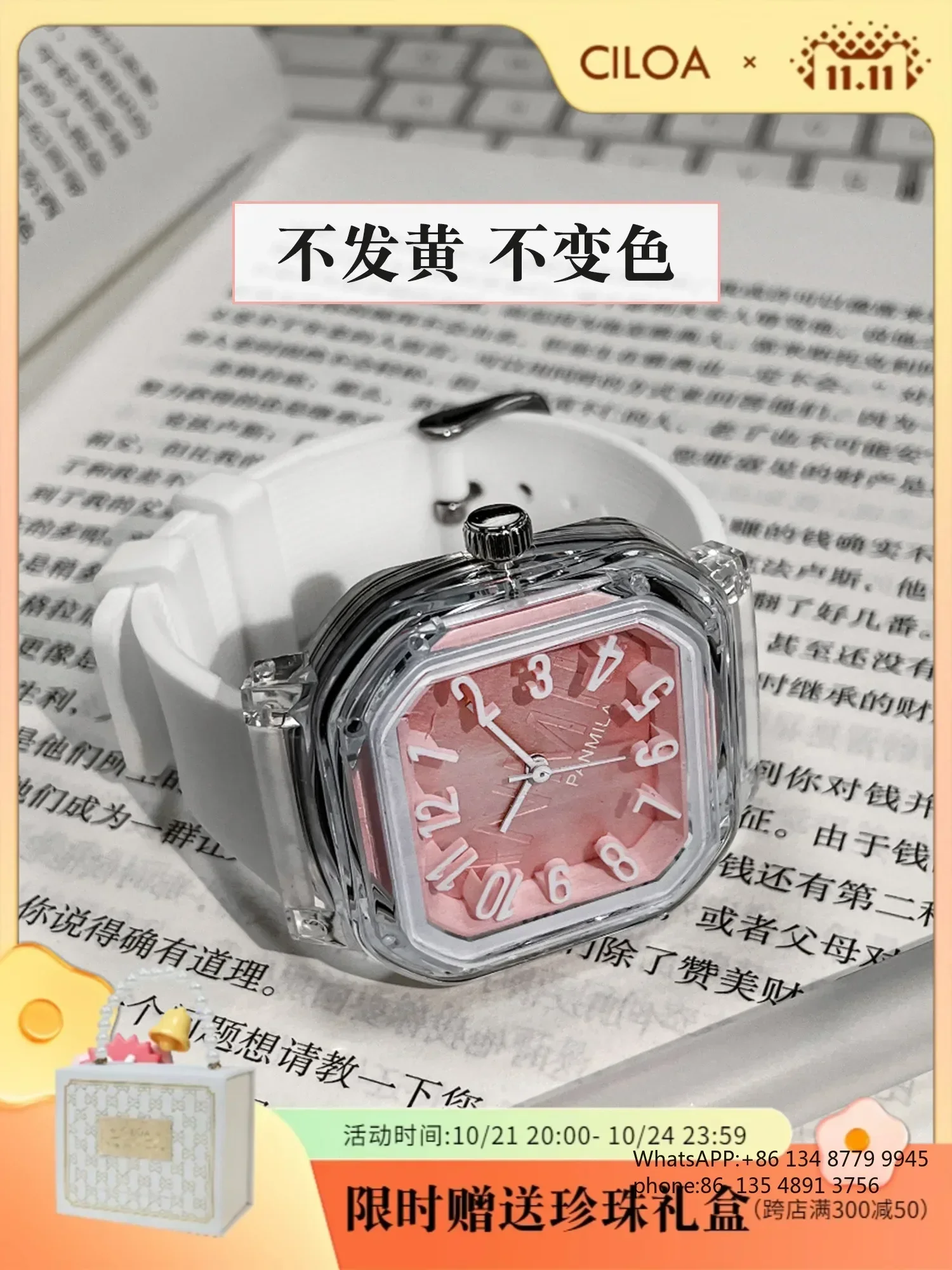 

Niche light luxury watch women's watch electronic watch