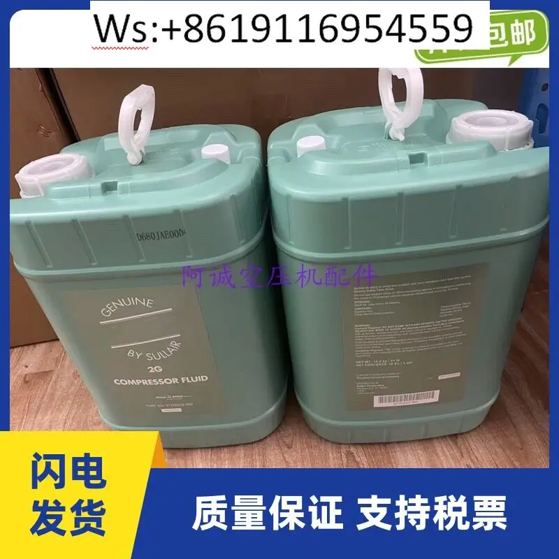 

Supply Sullair Air Compressor Oil 250022-669 Compressor Mechanical Lubrication 87250022-669 Coolant