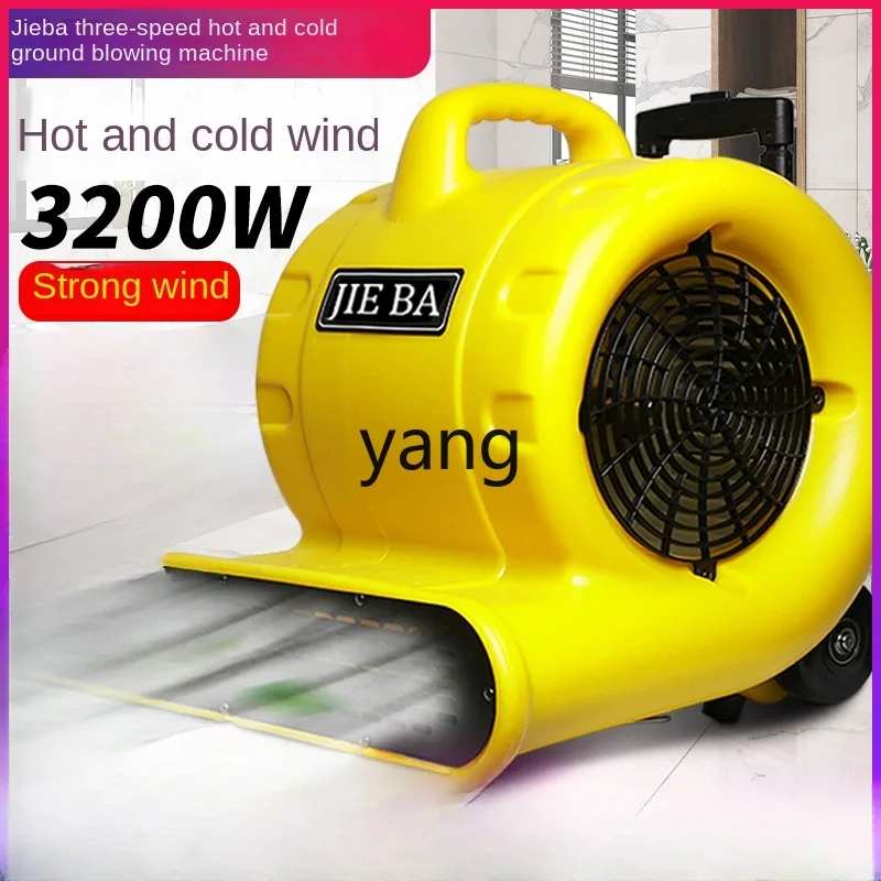 CX Commercial Dehumidification Ground Blower Powerful High-Power Hotel Carpet Fan