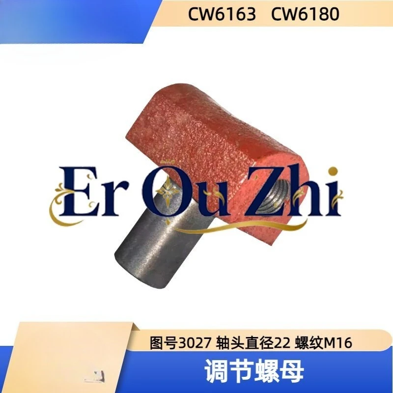 Machine Tool CW6163 CW6180 Tail Seat Adjustment Nut 3027 T-type Locking Luo Mother