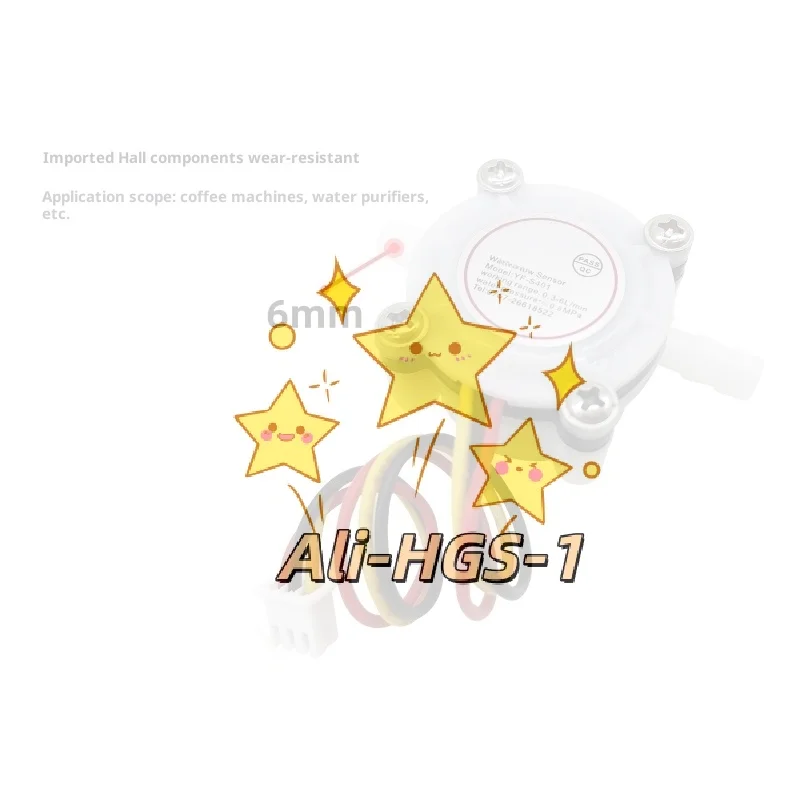 0.3-6L/분 고정밀 수류 센서 - 커피 머신 및 DIY 응용을 위한 6mm 호스 유량계 카운터