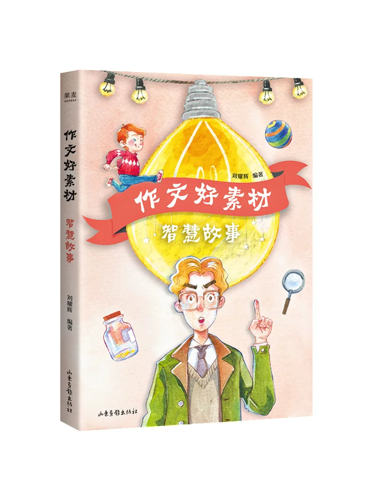 Book-Winshare Good Material For Composition Wisdom Stories