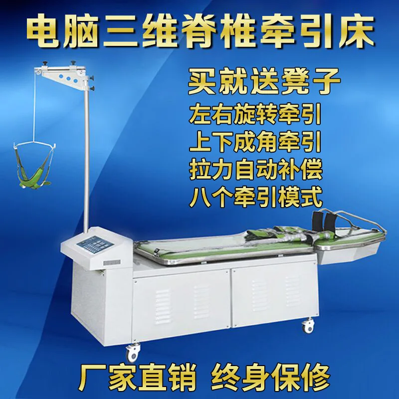 LTSO06  physiotherapy adjustable cervical lumbar treatment traction for hospital bed
