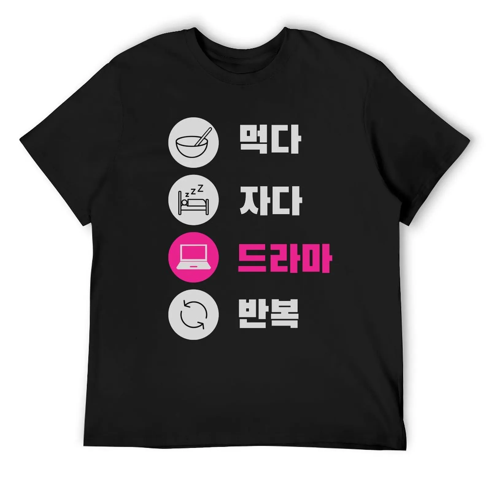 

Eat Sleep K-drama Repeat Hangul Korean| KPop Korean Hangul T-Shirt oversized custom t-shirts plain mens designer t shirt