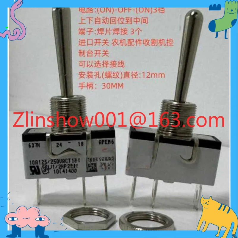 637H-5APEM button switch 3 feet 3 gears bilateral self-resetting harvester accessories can be wired GR6402 accessories