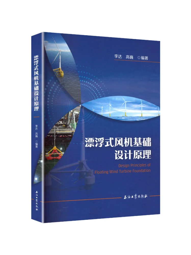 Book-Winshare Design Principles Of Floating Wind Turbine Foundations