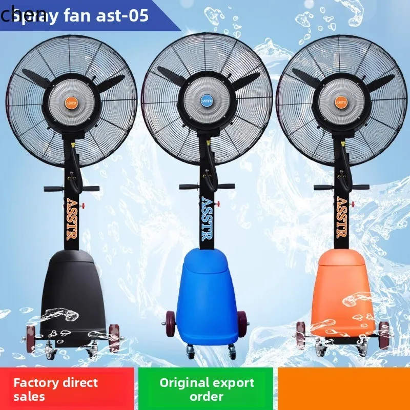 

spray fan Industrial outdoor cooling, humidification, dust removal, water ice atomization, horn fan Electric fan