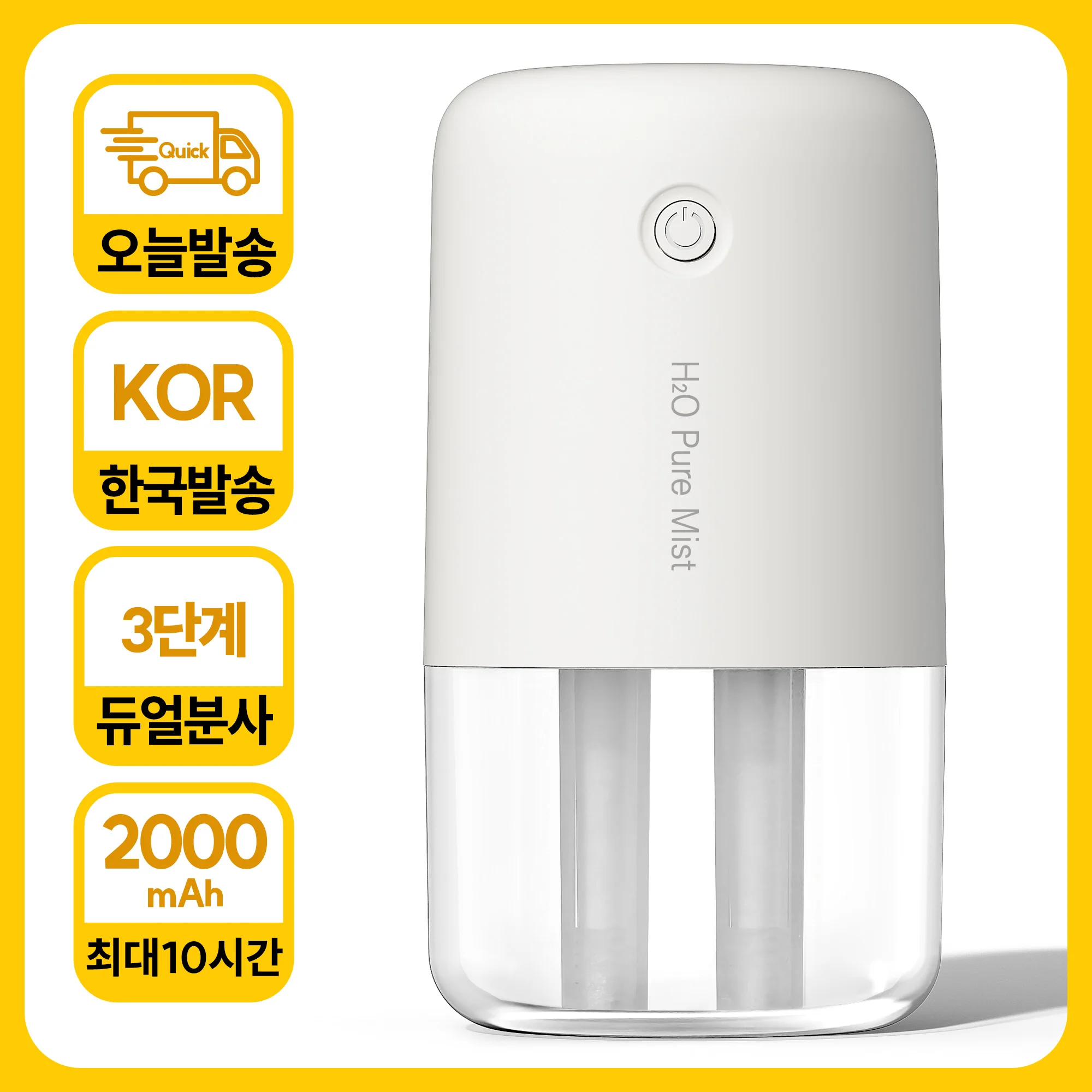 모란카노 듀얼 휴대용 미니 가습기 무드등 탁상용 사무실 무선 충전식 차량용 필터 증정