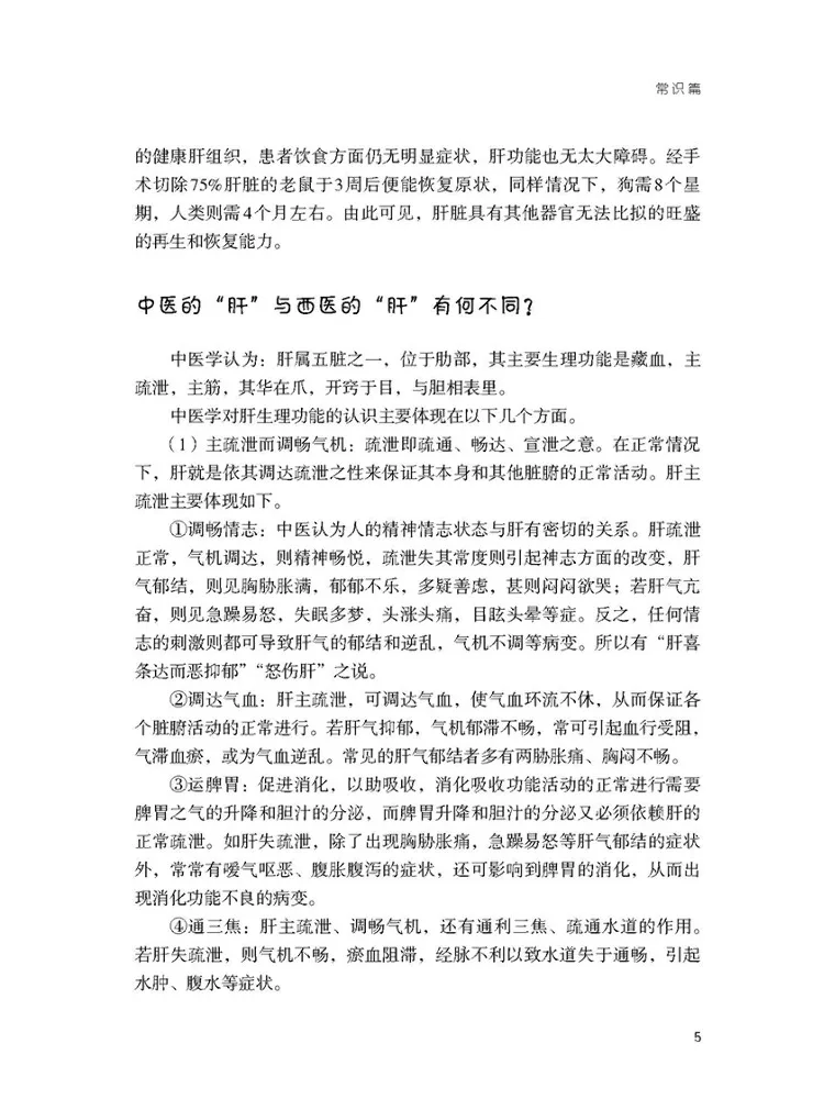 Book-Winshare Hepatitis B 3rd Edition