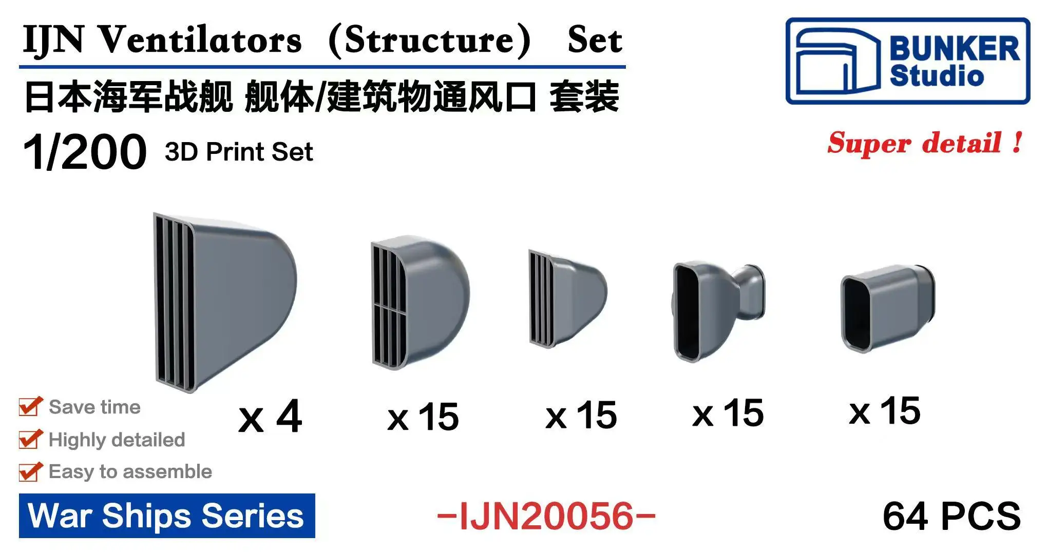 BUNKER IJN20056 1/200 IN Ventilators (Structure)Set 3D Print Set