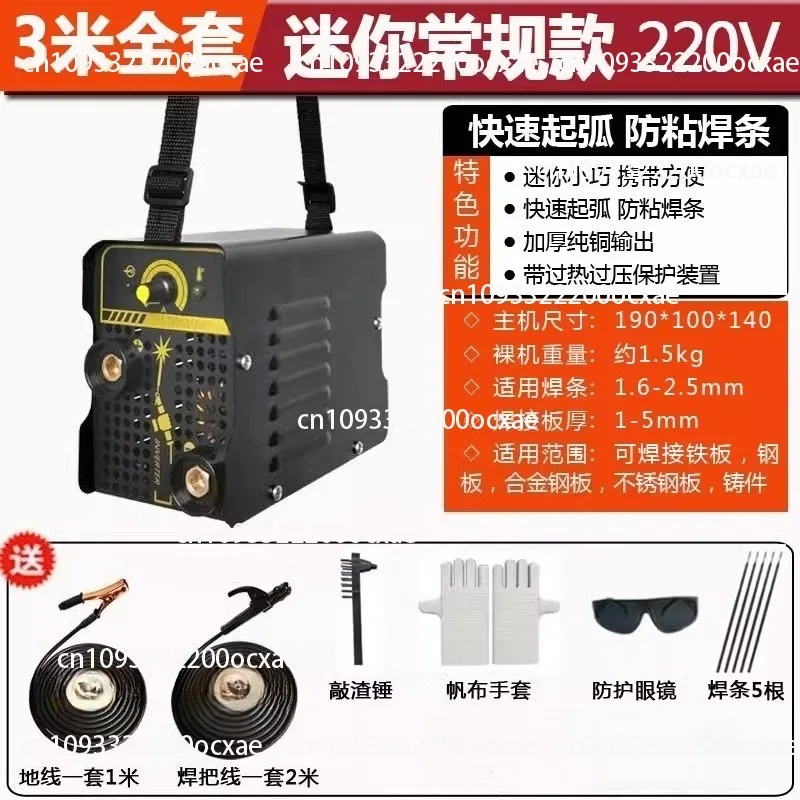 Portable small electric welding machine pure copper household manual welding 220V long welding