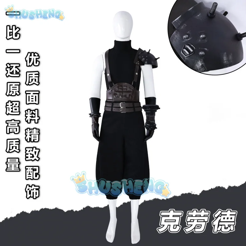 

Костюм для косплея Cloud Strife, униформа Final Fantasy VII на Хэллоуин, карнавал, вечеринку, Рождество, ролевая одежда, одежда