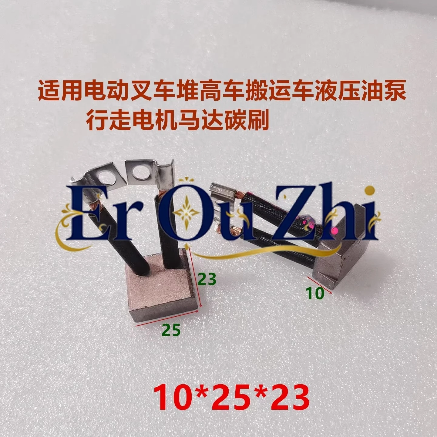 Electric Forklift Forklift Forklift DC Motor Motor Carbon Brush 10 * 25 * 25/23 Stacker Oil Pump