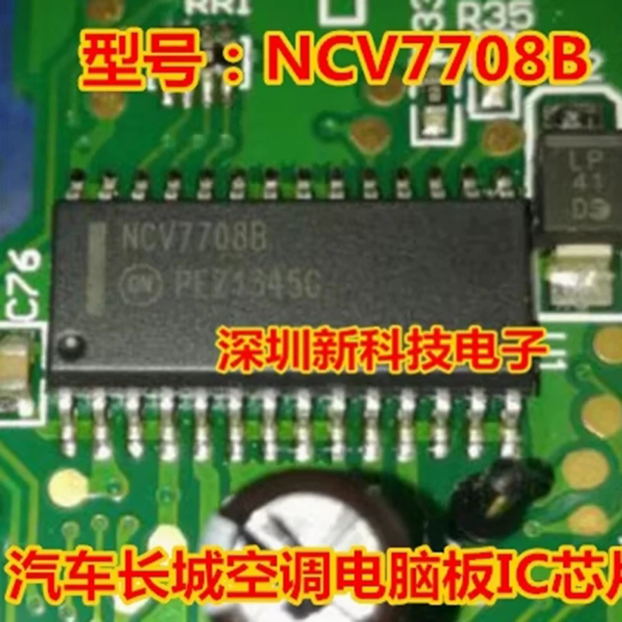NCV7708B IC Chip Air Conditioning Computer Board Module New Original
