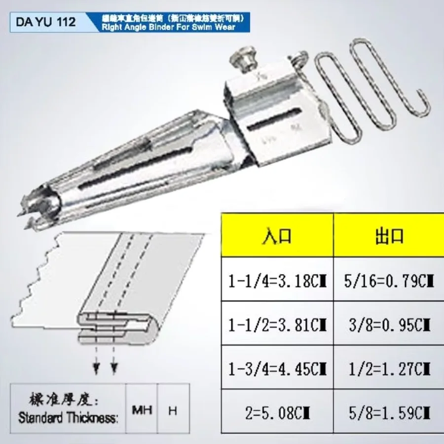 Dayu112 Right Angle Binder For Swim Wear,By Inserted Elastic double Side Folder For 2/3 Needle Cover Stitch Machine DAYU 112