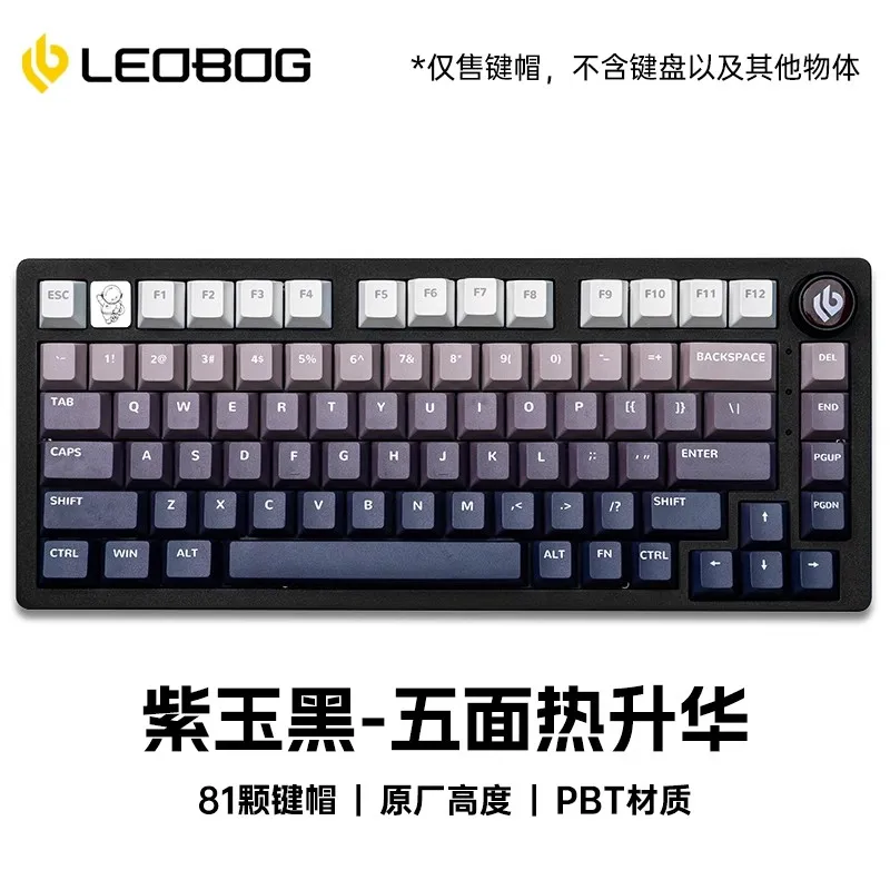 Leobot-Hi75 Kit Teclado Mecânico, Dedicado 81 Teclas, PBT, Sublimação Térmica, Gradiente, Altura Original de Fábrica Keycaps