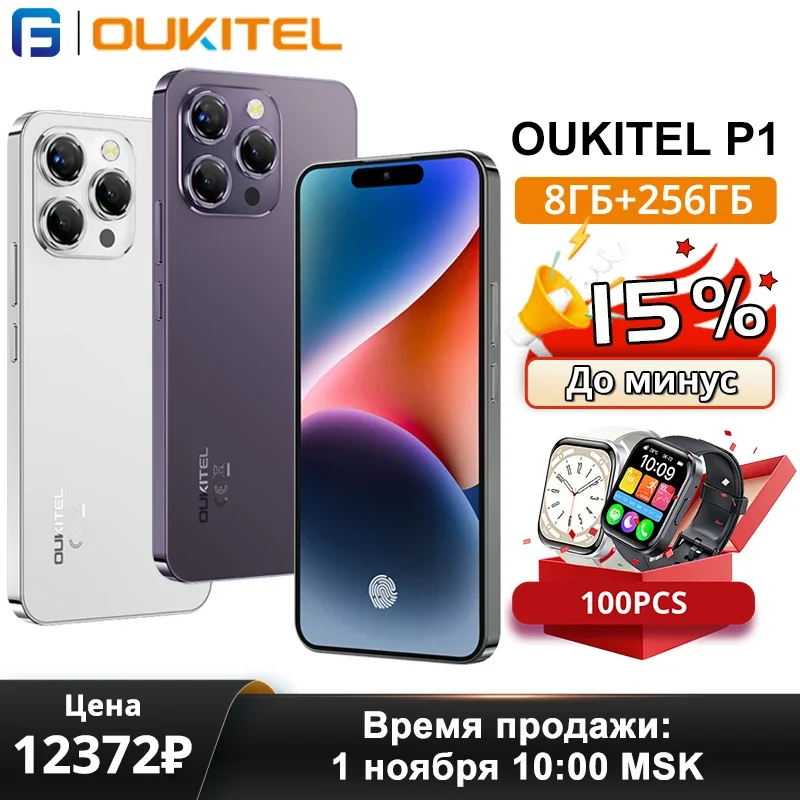 

OUKITEL P1 Smartphone Global Version 6.7'' 120Hz AMOLED Display 8GB RAM 256GB ROM MTK Helio G99 50MP Main Camera 5150mAh NFC