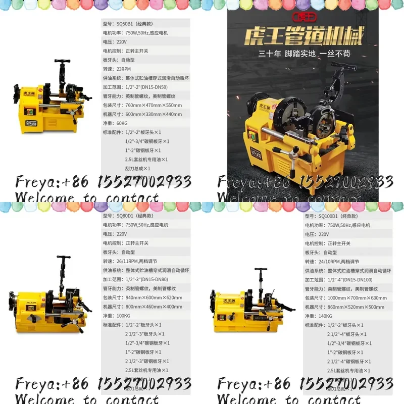 Tiger Ace Electric Threading Machine 220V Multifunctional 2-inch 3-inch 4-inch Threading Machine Fire Pipe Teeth Opening