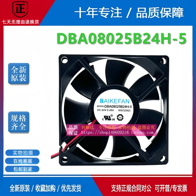 for BAIKE 8025 8CM DBA08025B24H-5 24V 0.45A New Original Inverter Cooling Fan