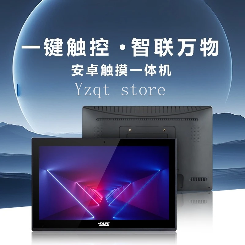 

Android touch all-in-one machine 10.1/15 6/21.5 inch industrial control localization system station intelligent all-in-one machi