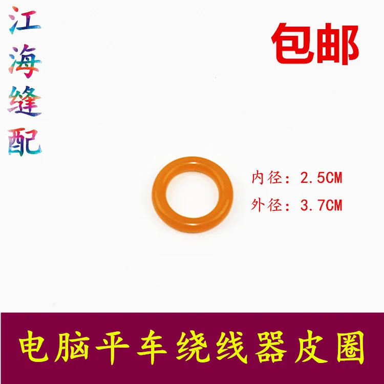 Computer Lockstitch Cable Winder Belt Tire Jack Zoje Chuan Tian Juki Hikari Computer-Controlled Machine Reversing Device