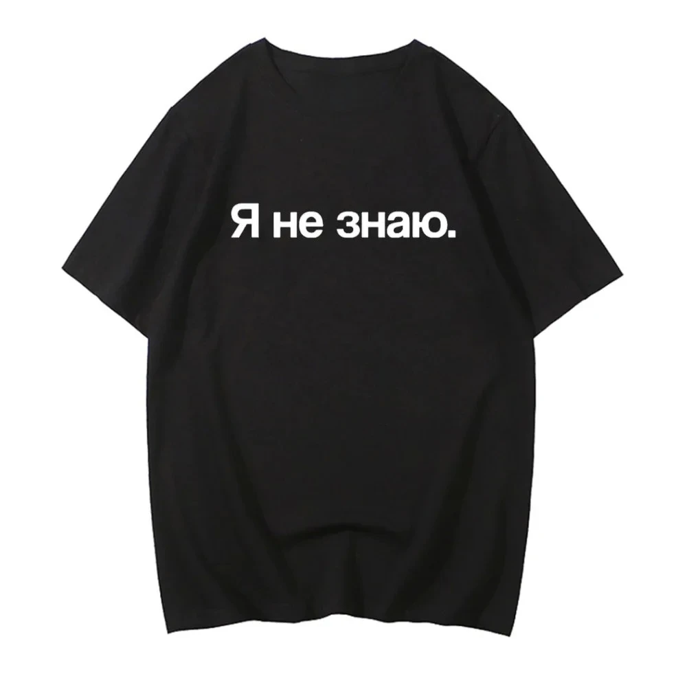 I Don't Know in Russian Graphic Women Fashion Funny Casual Women Clothing with Many Korean Reviews Cute Minimalist Aesthetic Tee