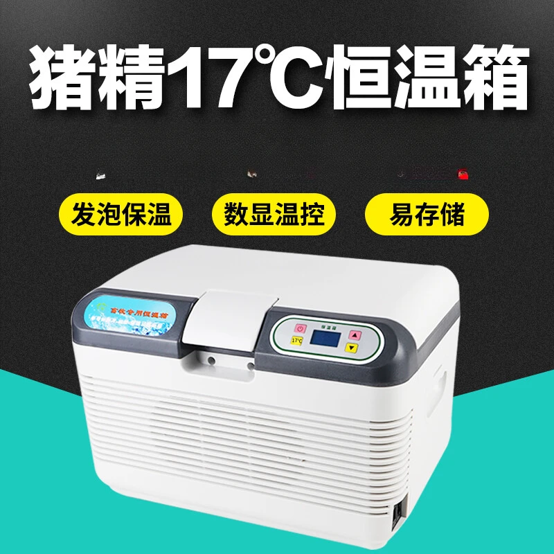 17 degree pig semen constant temperature refrigerator pig artificial insemination incubator veterinary refrigerator truck