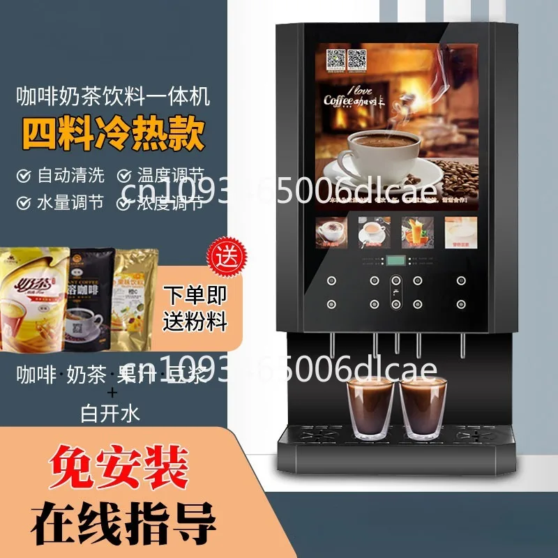 Commercial instant coffee machine, milk tea beverage machine