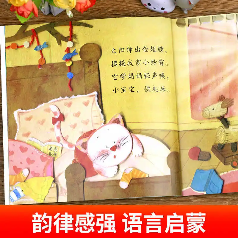 Baby Learning Speaking Picture Book, Language Expression for 0-3 Year Old Children, Early Childhood Education Enlightenment