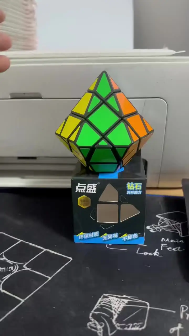 Diansheng ダイヤモンド六角形二角錐石軸 3x3x3 形状モードマジック