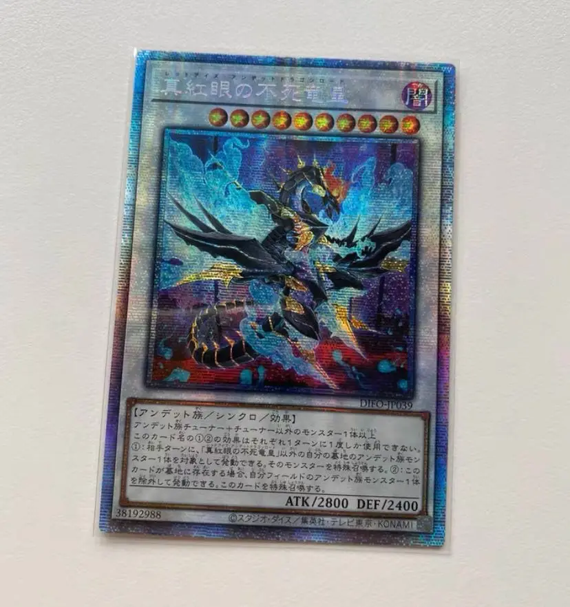 Red-Eyes Zombie Dragon Lord - Prismatic Secret Rare DIFO-JP039 - YuGiOh Japanese