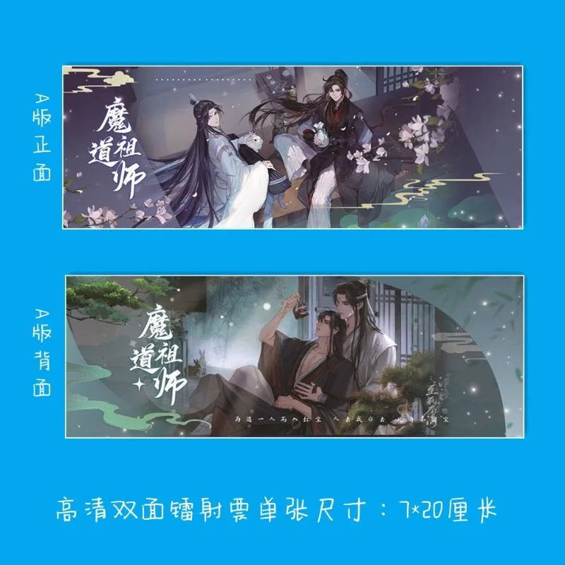 Mo Dao Zu Shi Bookmark Lan Wangji Laser Ticket Book Marks Wei Wuxian Bookmarks for Books Anime School Supplies Girl Stationery