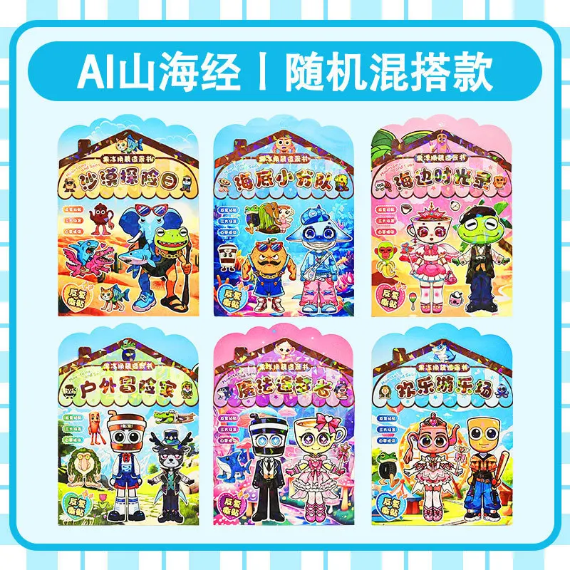 

Italian Brainrot Jelly sticker quiet book new style girl handmade DIY materials sticker for free cutting