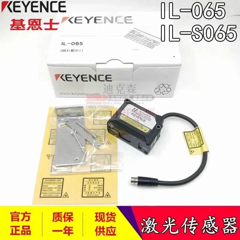 KEYENCE, Genuine Original IL-100 300 065 025 030 600 Laser Sensor, In Stock