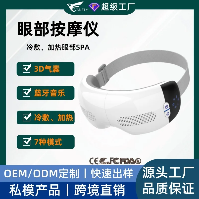 

Трансграничный массажер для глаз Музыка Вибрация Защита горячего и холодного компресса Индивидуальная электрическая маска