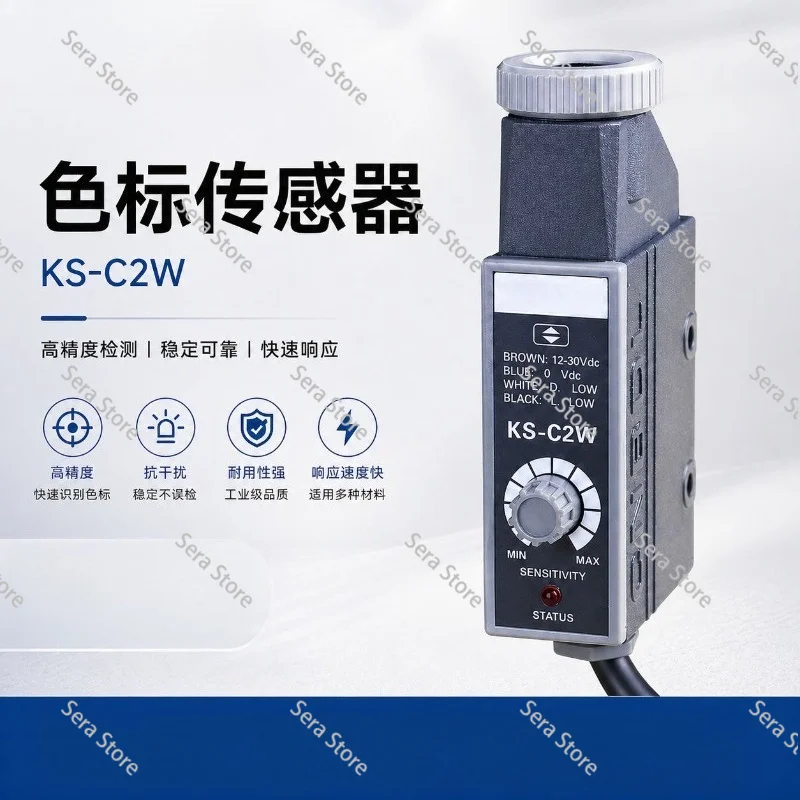 CNBDL color mark sensor KS-C2W KS-C2RG switch positioning correction packaging printing tracking