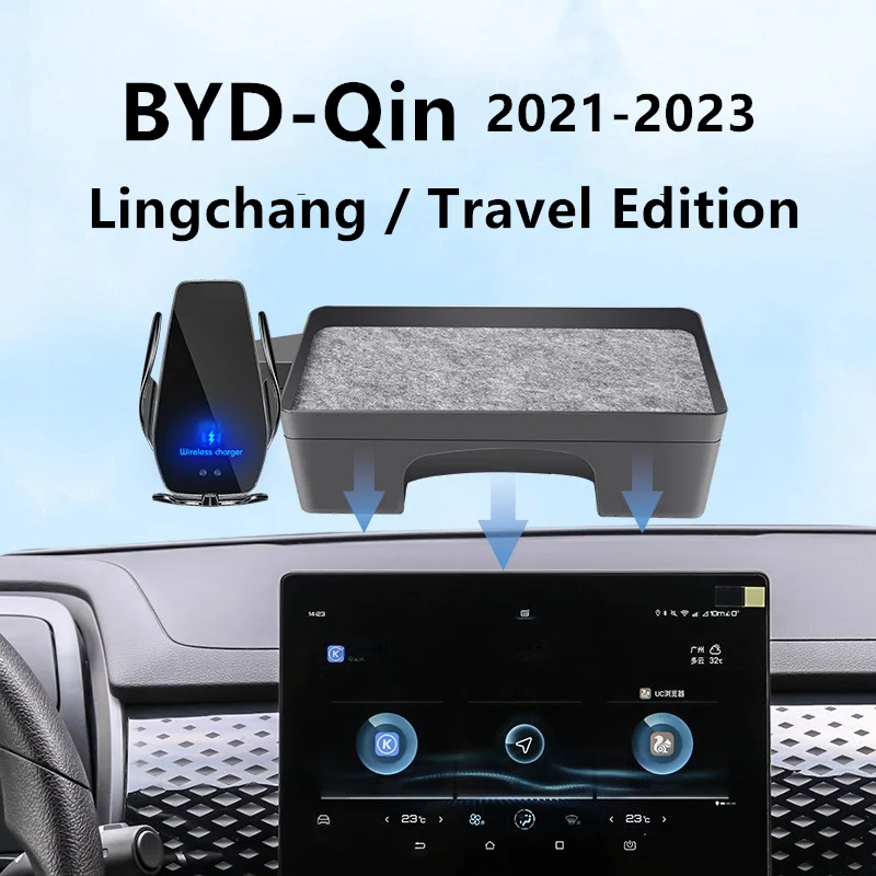 

Для 2021-2023 BYD Qin Plus Lingchang Travel Edition автомобильный экран держатель телефона Беспроводное зарядное устройство интерьер 10,1 дюймов поддон стиль