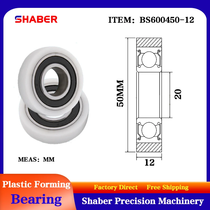 

【SHABER】Factory supply POM plastic coated bearing BS600450-12 High wear resistance High quality nylon pulley