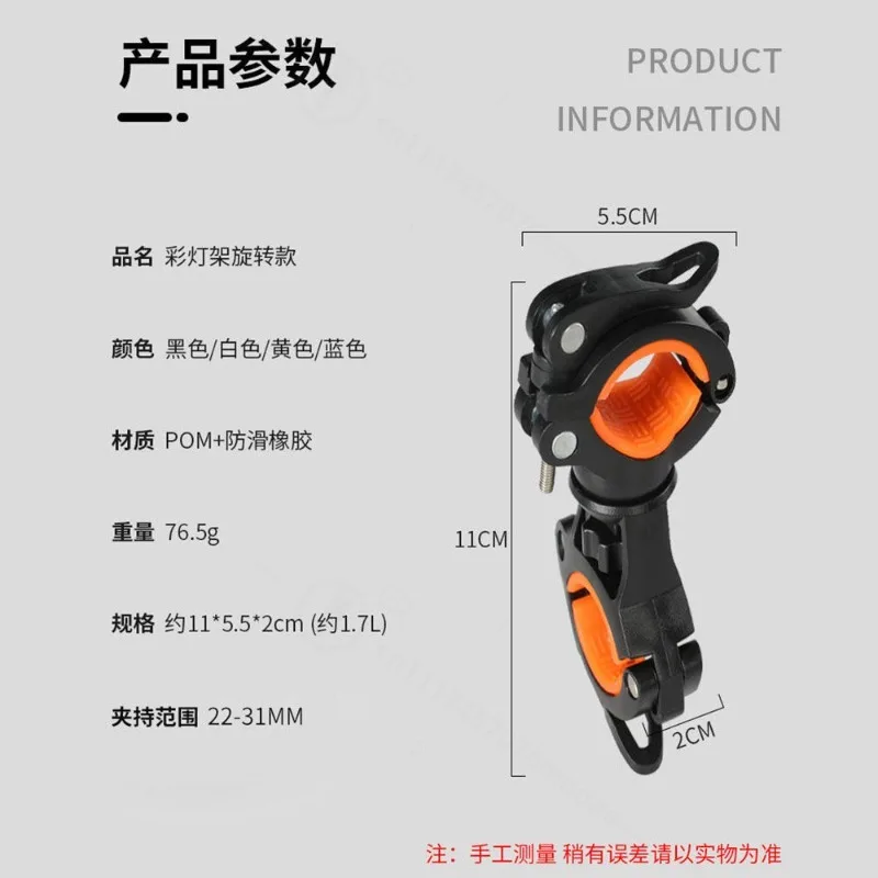 Bike Flashlight Holder Bicycle Light Mount Clip, Cycling Headlamp Fixed Bracket for Mountain Bike Night Riding Accessory