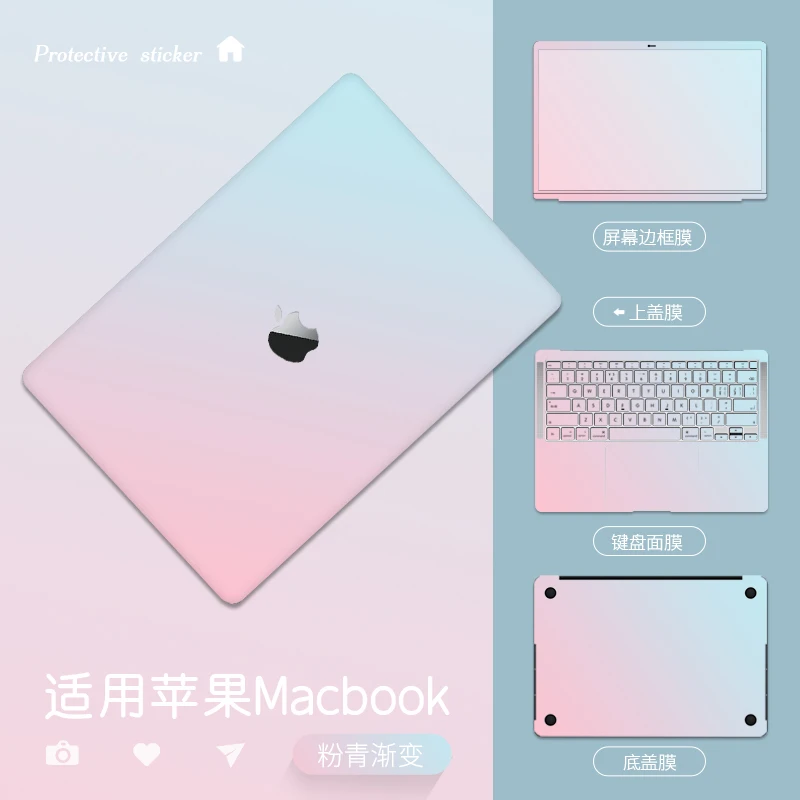 

Simple gradient suitable for MacBook Pro film Air13.3 Apple computer sticker 13 inch 14 notebook protective film Mac16 full set