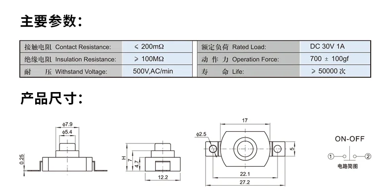 10PCS/lot Push Button Switch 1712KD 30V 1A Flashlight Switch 17*12*9.5mm Table lamp Switch Flashlight Button Switch ON-OFF