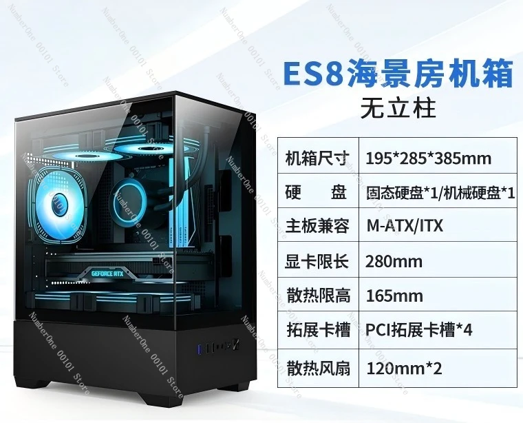 ES8 حافظة غرفة عرض البحر حافظة كمبيوتر مكتبي M-ATX/Gaming 240 حافظة إطار رئيسي لتبريد المياه